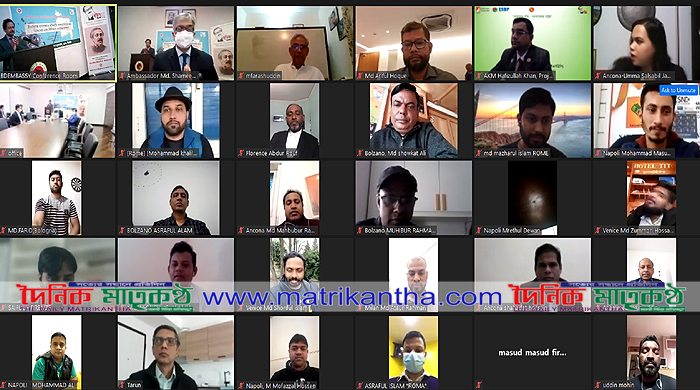 ইতালির রোমে উদ্যোক্তা ও বিনিয়োগ সংক্রান্ত ওয়েবিনারে ব্যাপক সাড়া